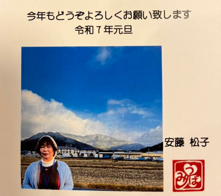 新年明けましておめでとうございます ～3つのお知らせ～