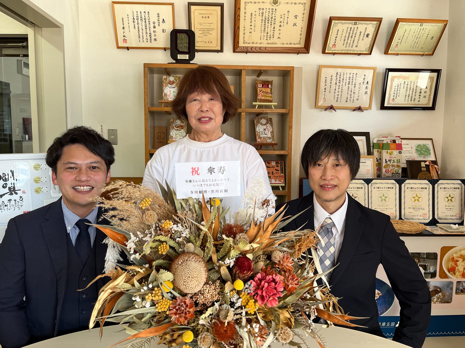 お祝いの花籠と令和７年度かみ特産品クラブ総会